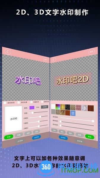 水印吧 v4.35 安卓版 1
