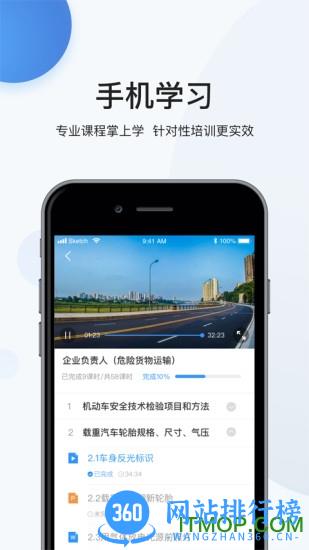 瀚弘交通安全云平台 v2.0.7 安卓版 1