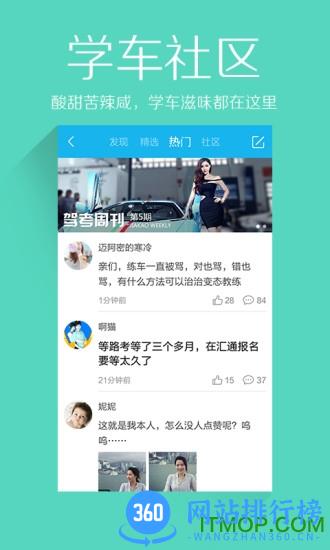 2022驾照考试科目一c1最新版 v11.9.10379 安卓版 2