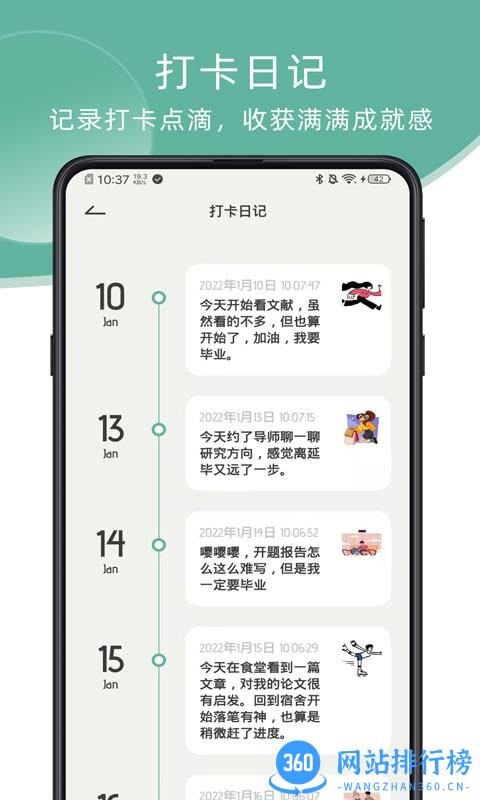 瞬息打卡小程序