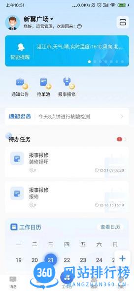 智汇邦app v1.1.1 安卓最新版本 2