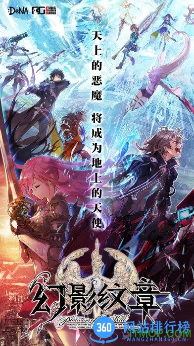 幻影纹章无限钻石内购破解版 v2.5.0 安卓版 0