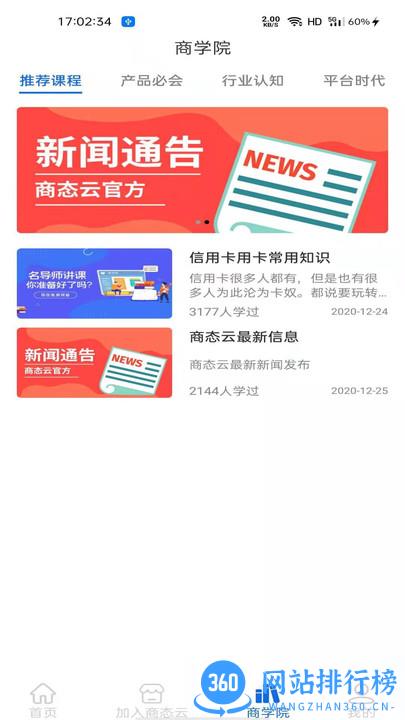 商态云app v1.3.1卓版 2