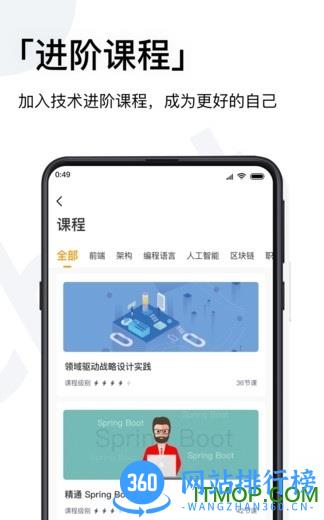 gitchat精品课 v1.4.1 安卓版 3