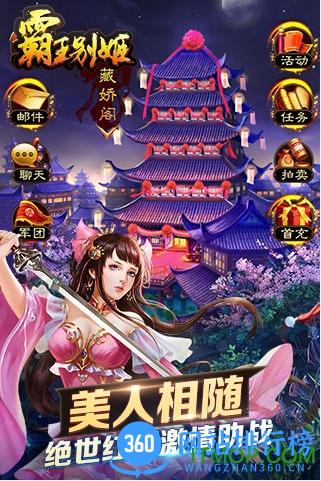 九游霸王别姬手游 v1.2 安卓版 0