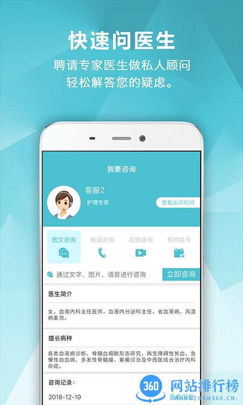 血液管理系统 v1.0.2 安卓版 3