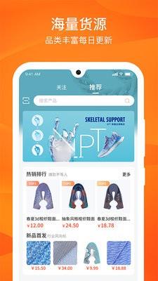 源选智造链手机版 v1.1.24 安卓版 0