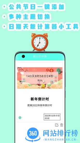 时间计划app免费版 v7.0安卓版 2