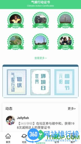 绿豆芽 v3.2.3安卓版 1