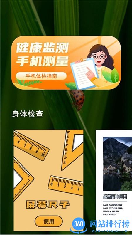 厦门掌上体检宝 v1.0.1 安卓版 0