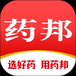 药邦最新版