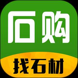 石购官方版