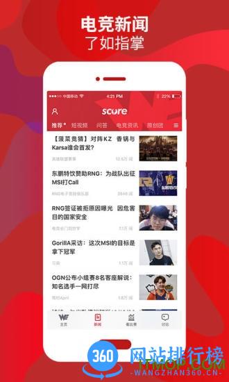 WE俱乐部官方客户端 v7.5.8 安卓版 2