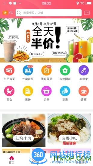 幸福林州外卖平台 v5.5.5 安卓版 2