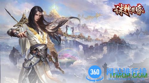诸神黄昏