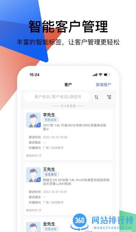 跨越行App v1.6.1 安卓版 0
