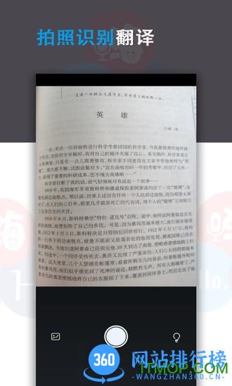 语音翻译君 v14.0安卓版 1