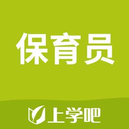上学吧保育员考试题库