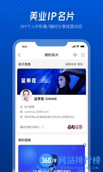 美创引擎app v1.7.30 安卓版 3