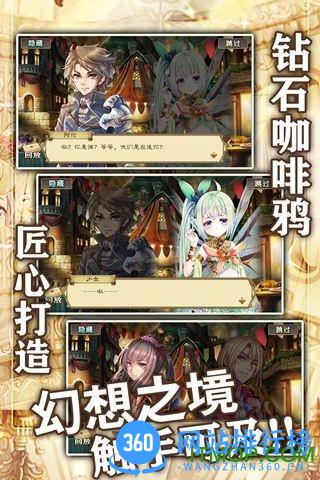螺旋境界线手游 v1.8.0 安卓版 1