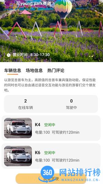 夸特马特app v1.2.1 安卓版 2