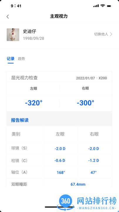 迪佳极视手机版 v2.3.4 安卓版 1