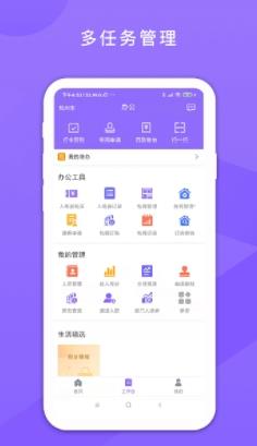鑫动管理系统软件 v3.2.2 安卓版 0