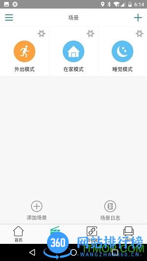 海曼智居 v1.8.3安卓最新版 0