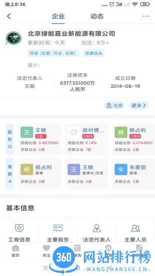 数字大脑app v0.3.1 安卓版 3