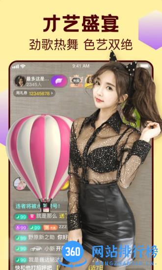 撸撸直播 v9.8.9 安卓版 0