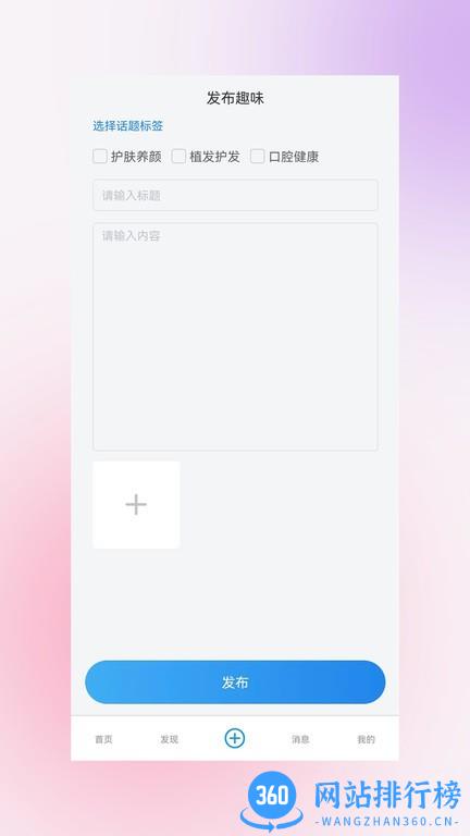 毓姿健康管理系统app v1.0.6 官方版 3
