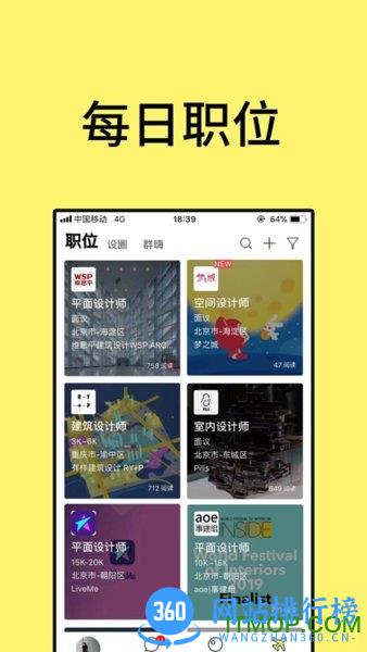 时机时机 v2.0.2 安卓版 3
