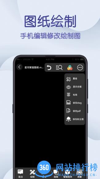 cad制图王app 3.3.0安卓版 2