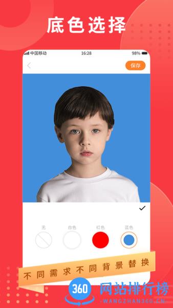 证件照专业制作软件 v1.0.1 安卓版 3