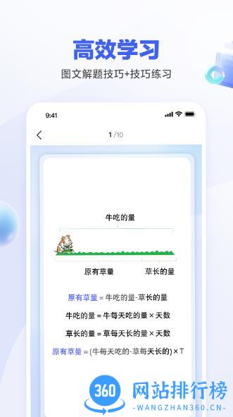 一起公考AI课 v1.0.0 安卓版 1