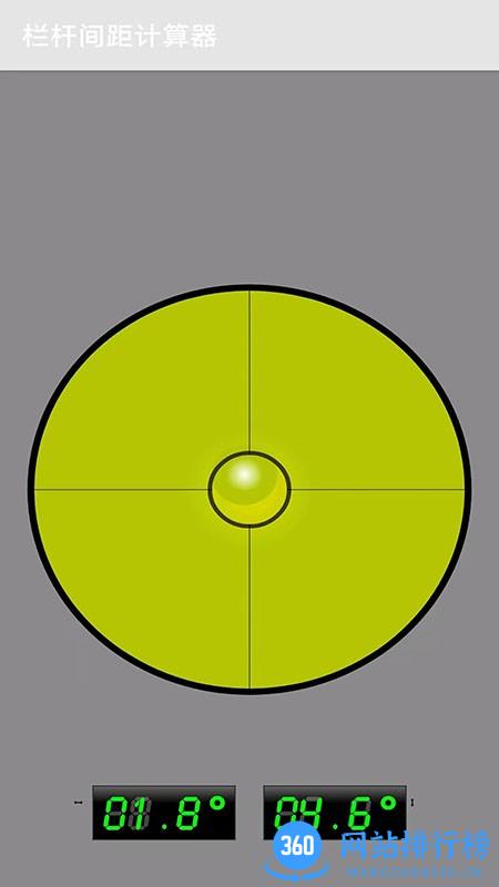 栏杆间距计算器app v1.0.4 安卓版 3