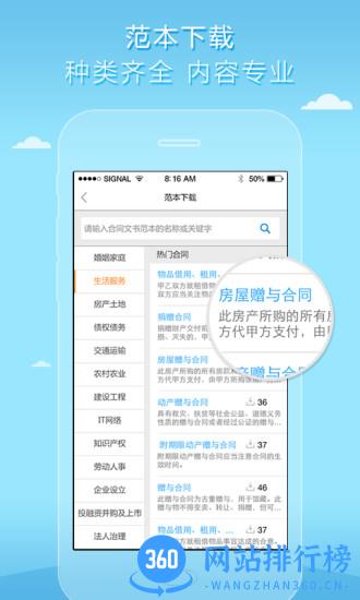 猎律网 v2.19.1 官网安卓版 0