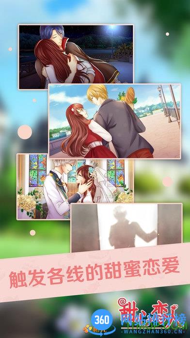 甜心恋人中文破解版 v1.3 安卓无限关卡解锁版 1