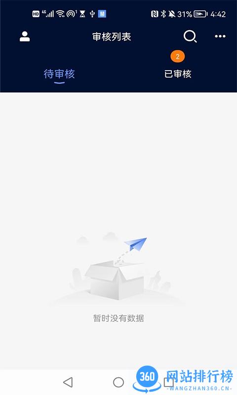 慧接单管家app
