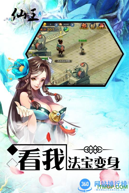 仙王内购破解版 v1.1.7 安卓版 1