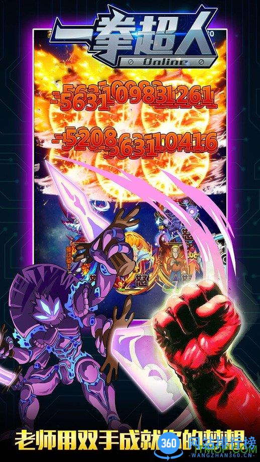 九游游戏一拳超人 v1.0.210 安卓版 1