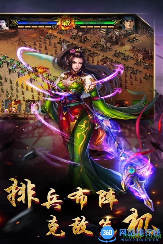 逆战三国志内购破解版 v1.3.9 安卓版 2