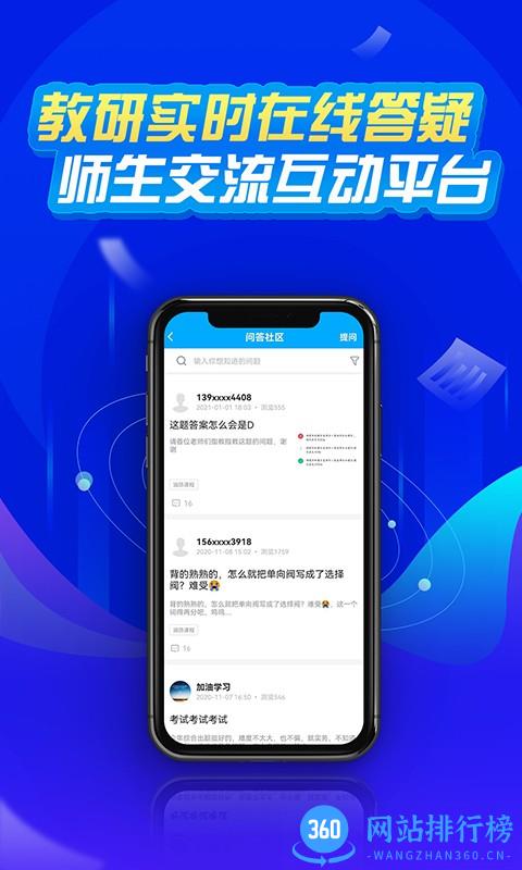 神州国开教育 v1.1.0 安卓版 2