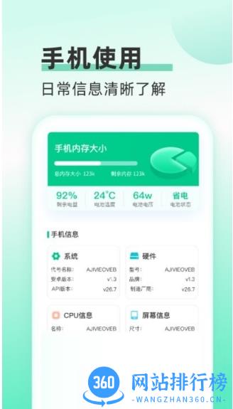 欢乐流量宝手机版 v2.1.2 安卓版 2