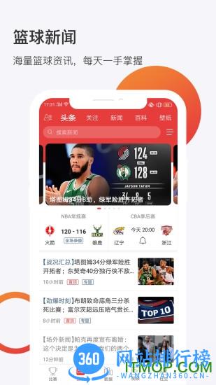 球长体育app下载