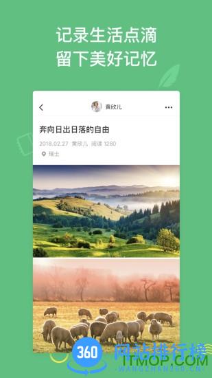 骑驴(智能相册) v1.8.7安卓版 2