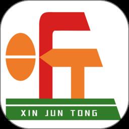 昕军通司机端app