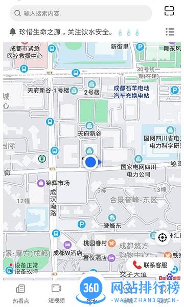 热看点最新版 v2.1.6 安卓版 0