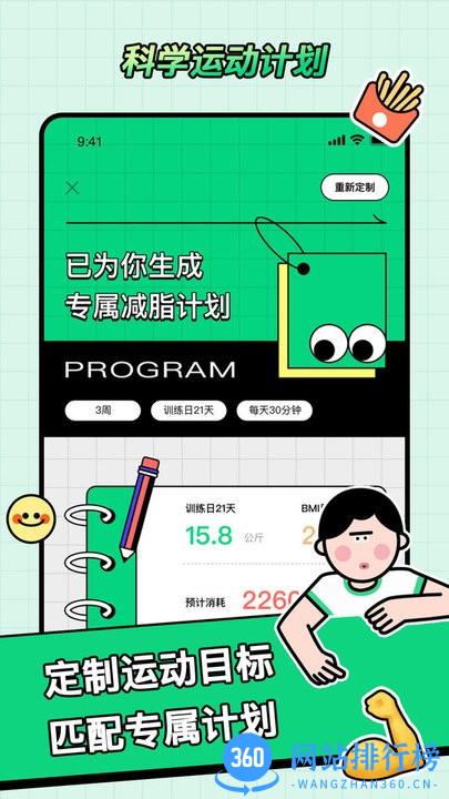 Miyoo健身软件 v1.0.5.4 安卓版 1