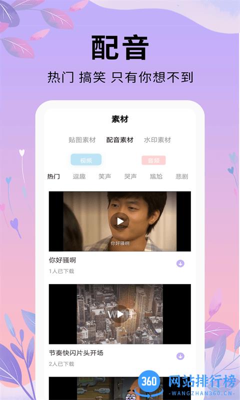 剪辑软件 v1.1.2 安卓版 1